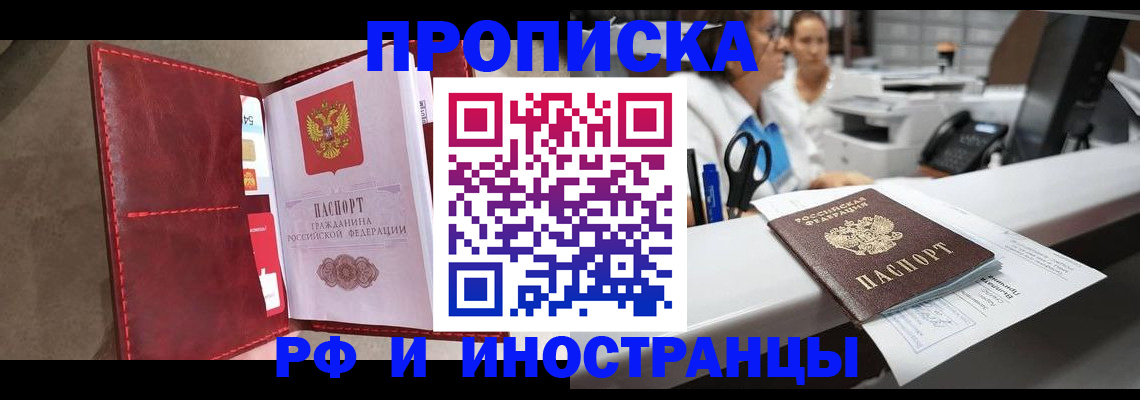 миграционный учет в Южноуральске