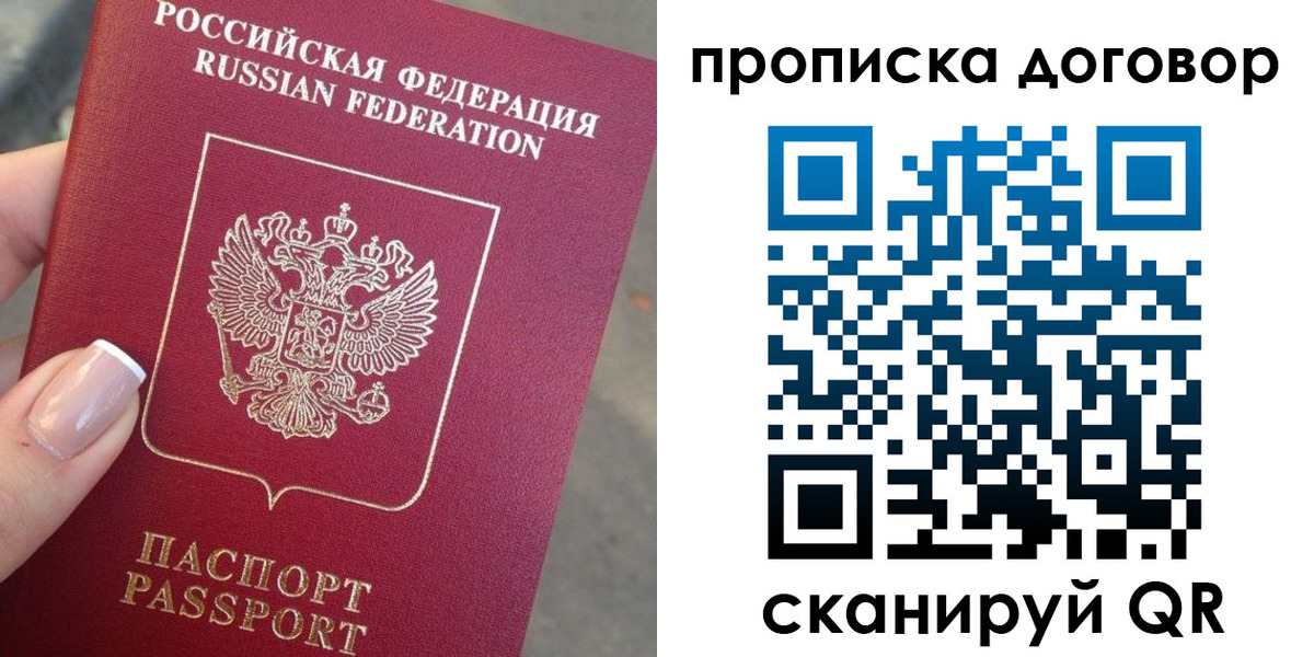 временная прописка в Южноуральске