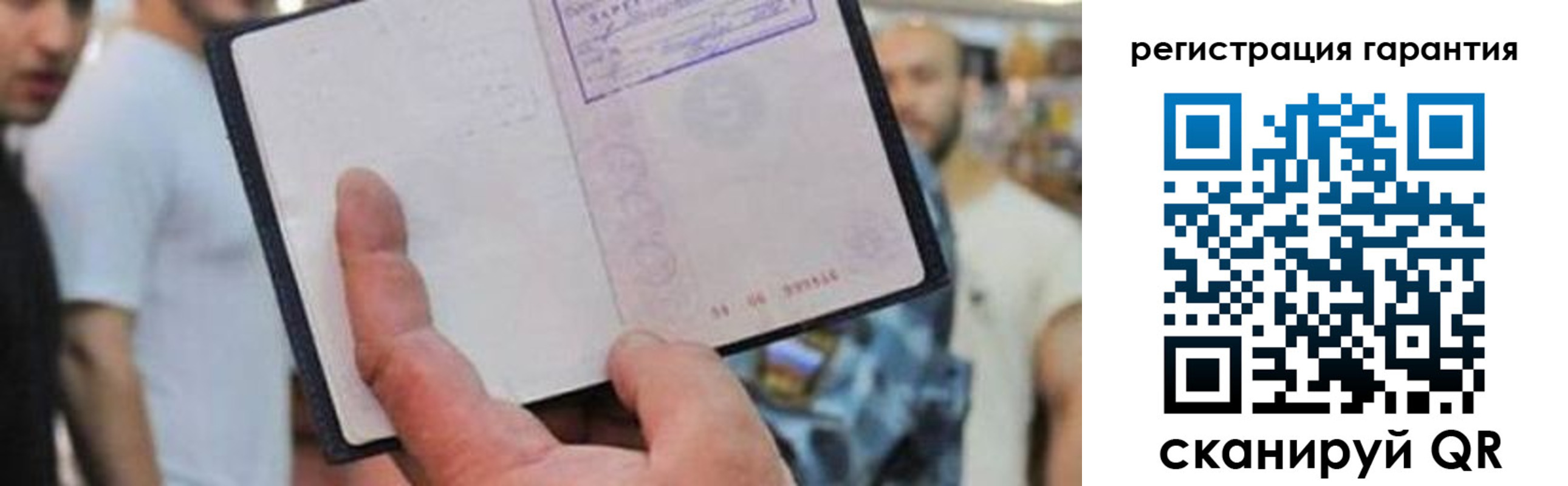 прописка паспорт в Южноуральске