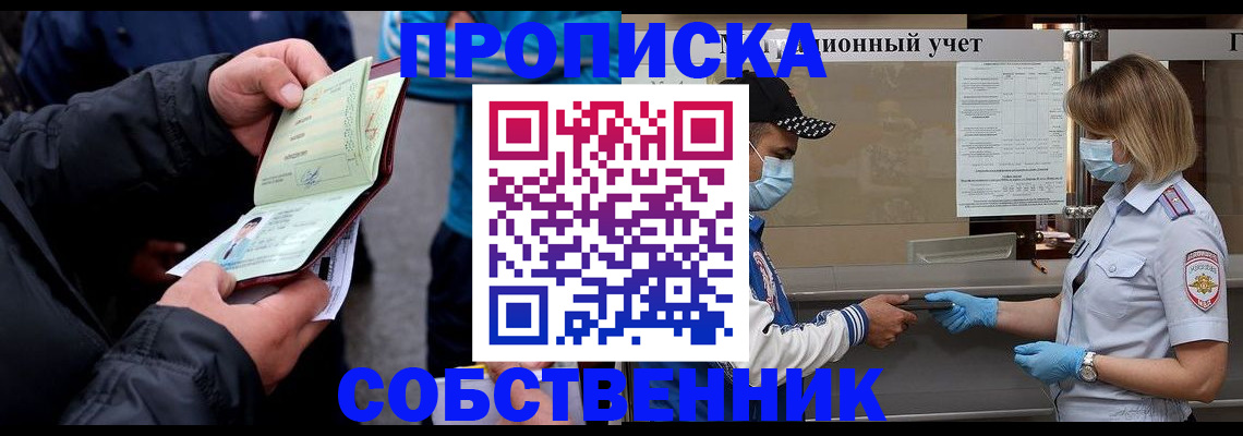 прописка паспорт в Южноуральске