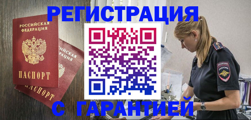 регистрация для дет. сада в Южноуральске