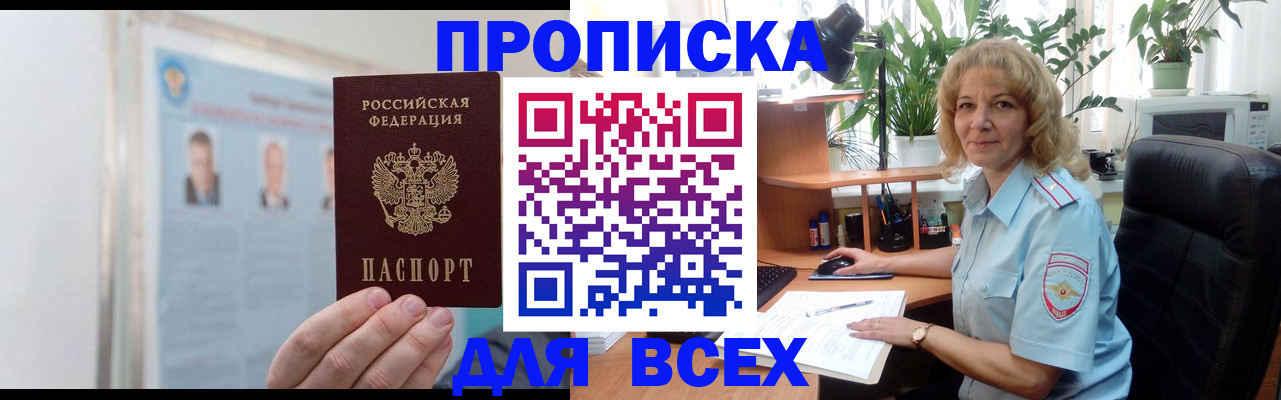 временная регистрация поиск в Южноуральске